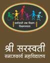 Shri Saraswati Social Work College, Washim logo
